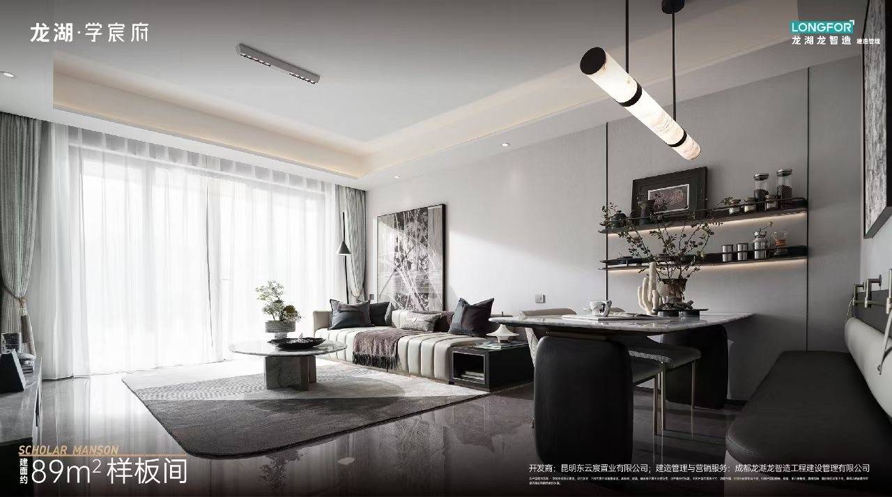龙湖学宸府