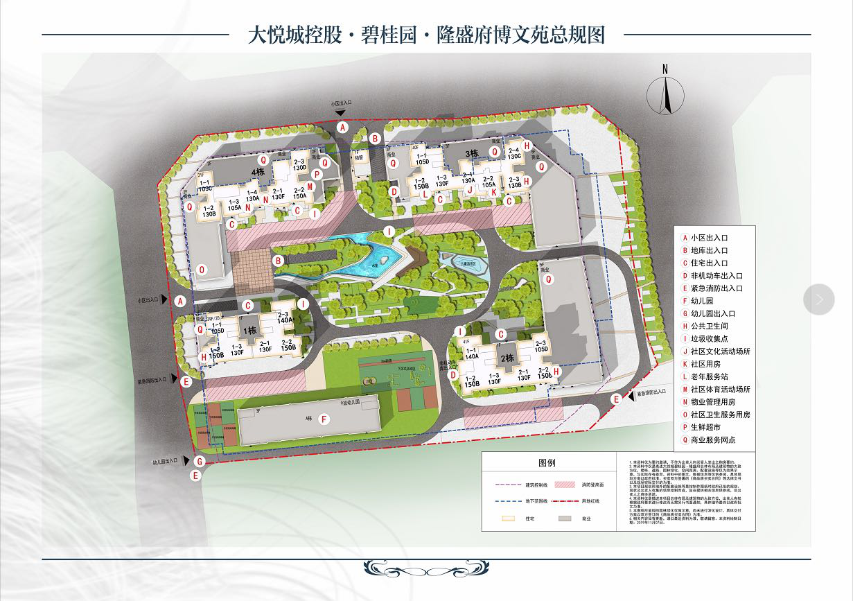 隆盛府