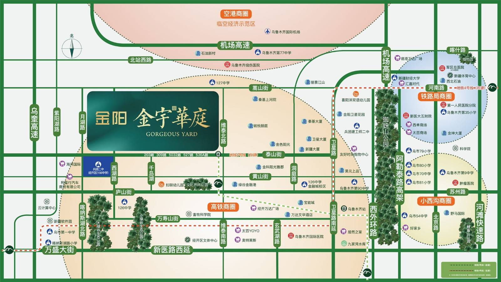 金阳金宇华庭