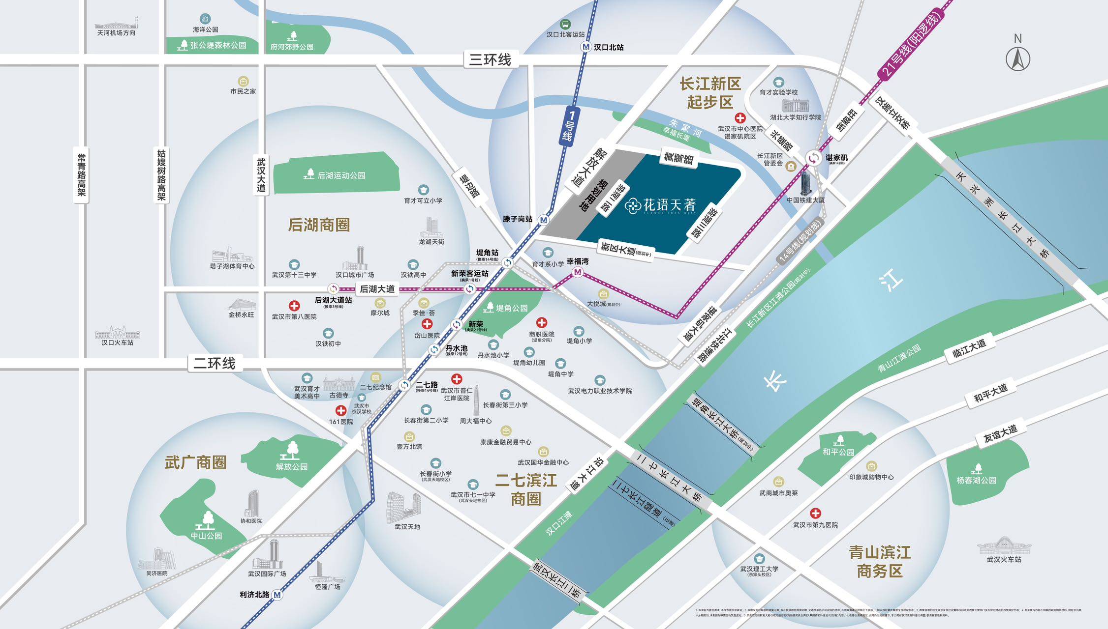 中国铁建花语天著