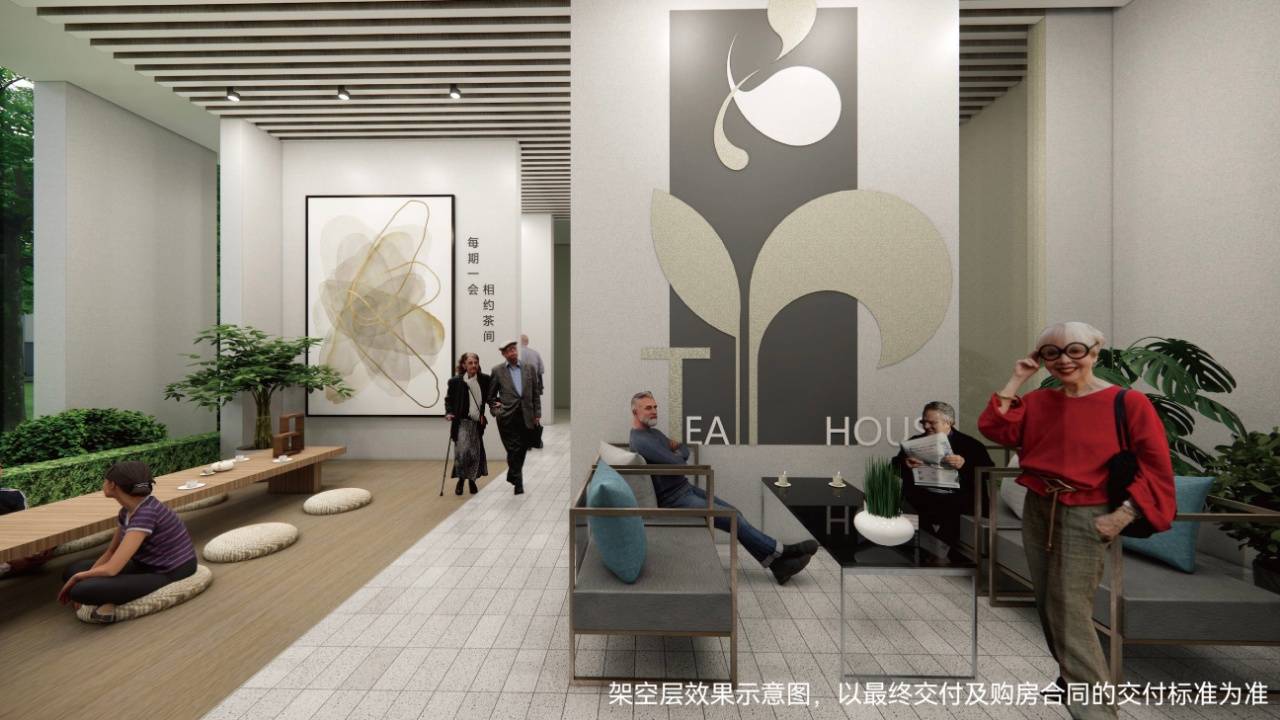 福星华府琛境