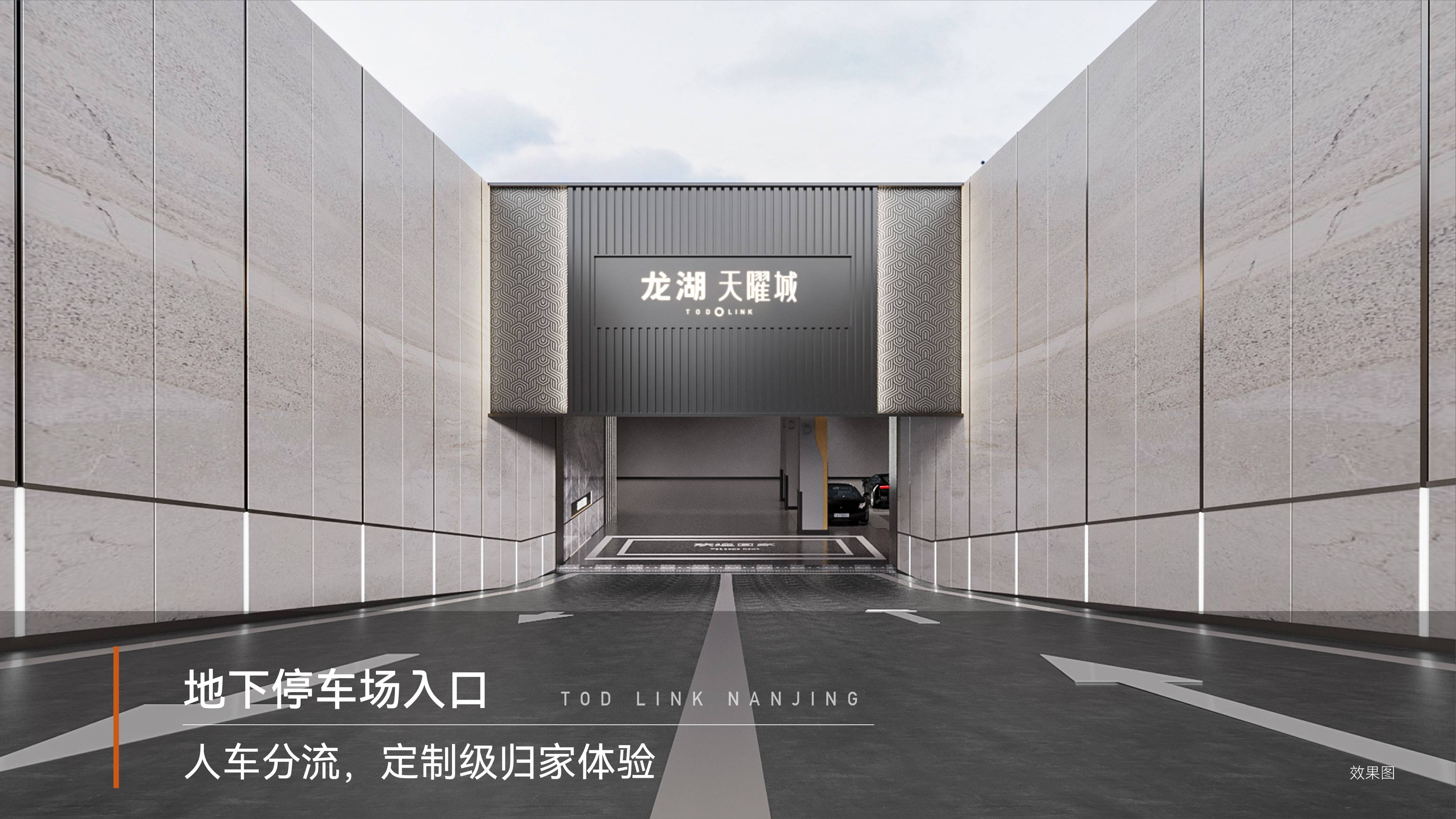 龙湖天曜城