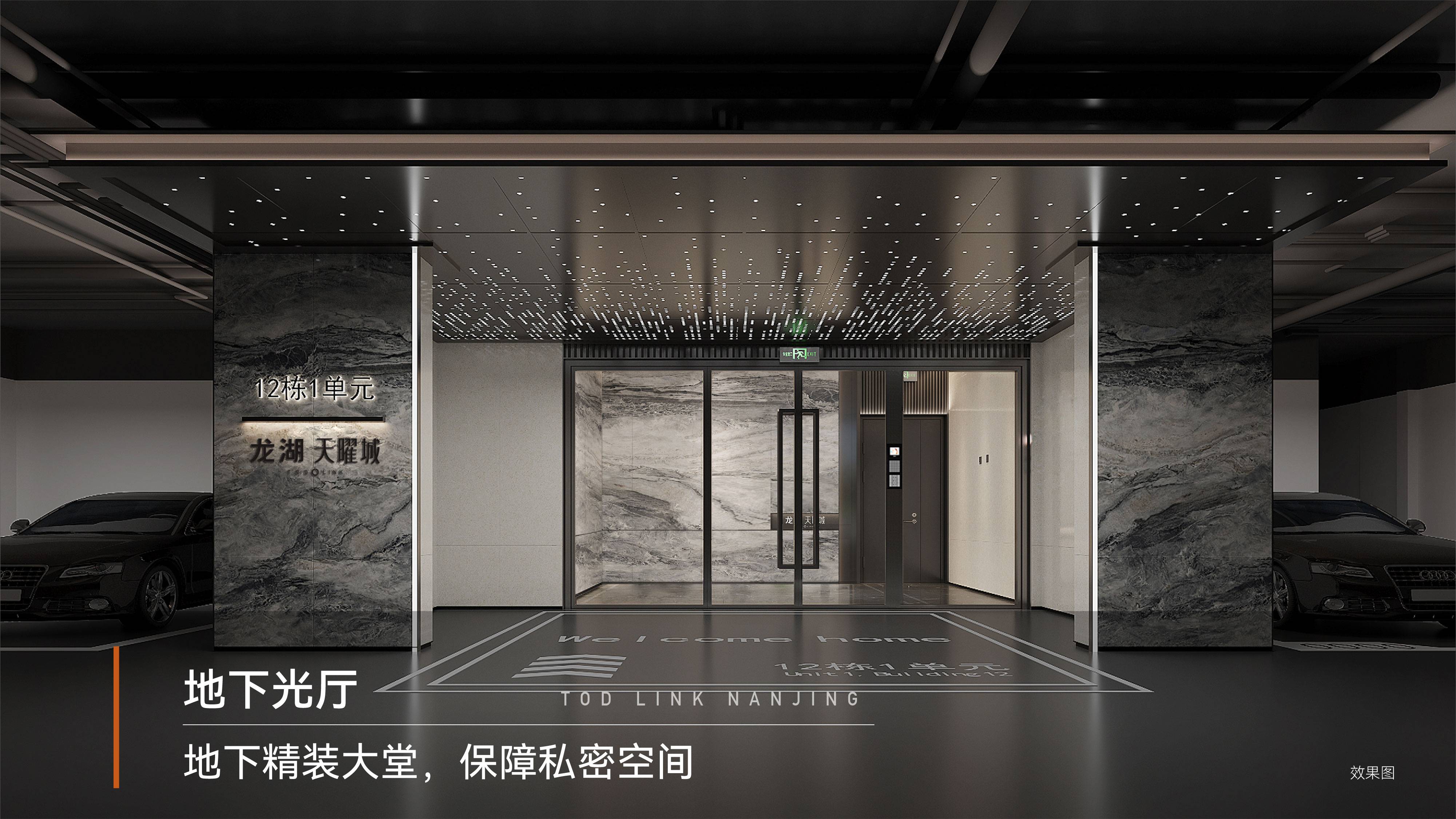龙湖天曜城