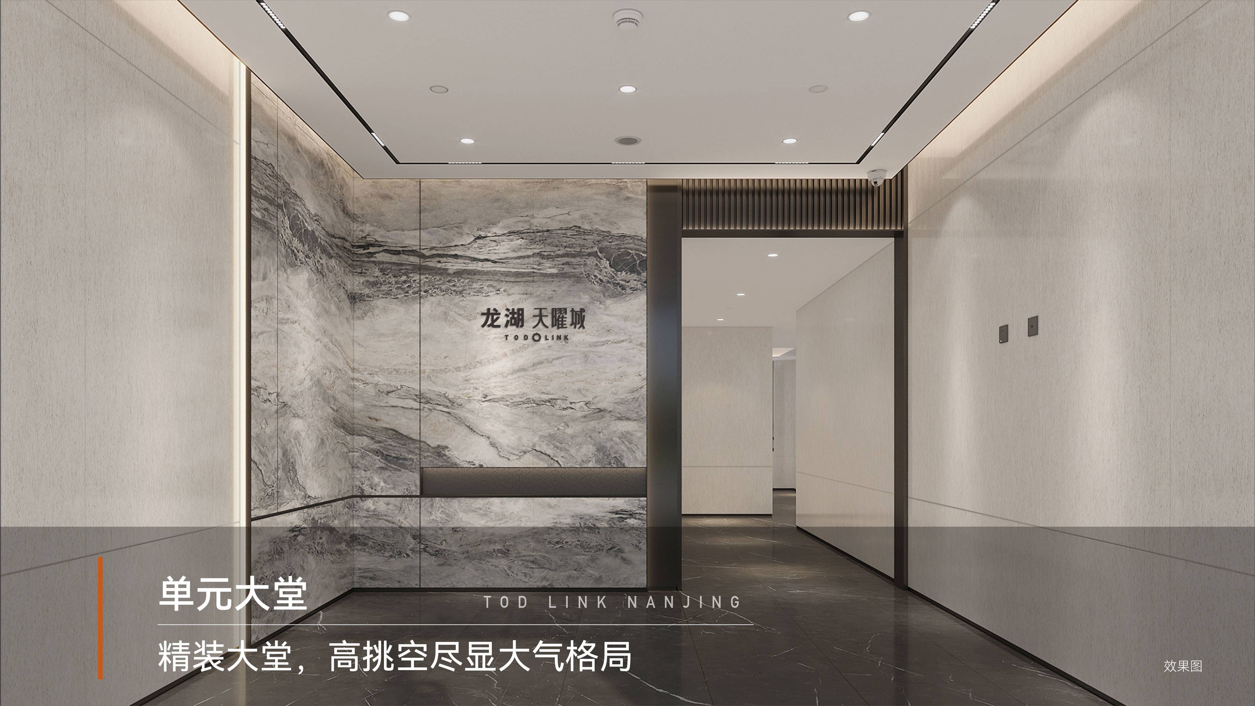 龙湖天曜城