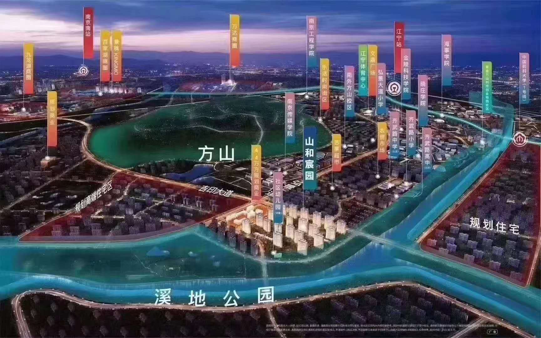 山和宸园