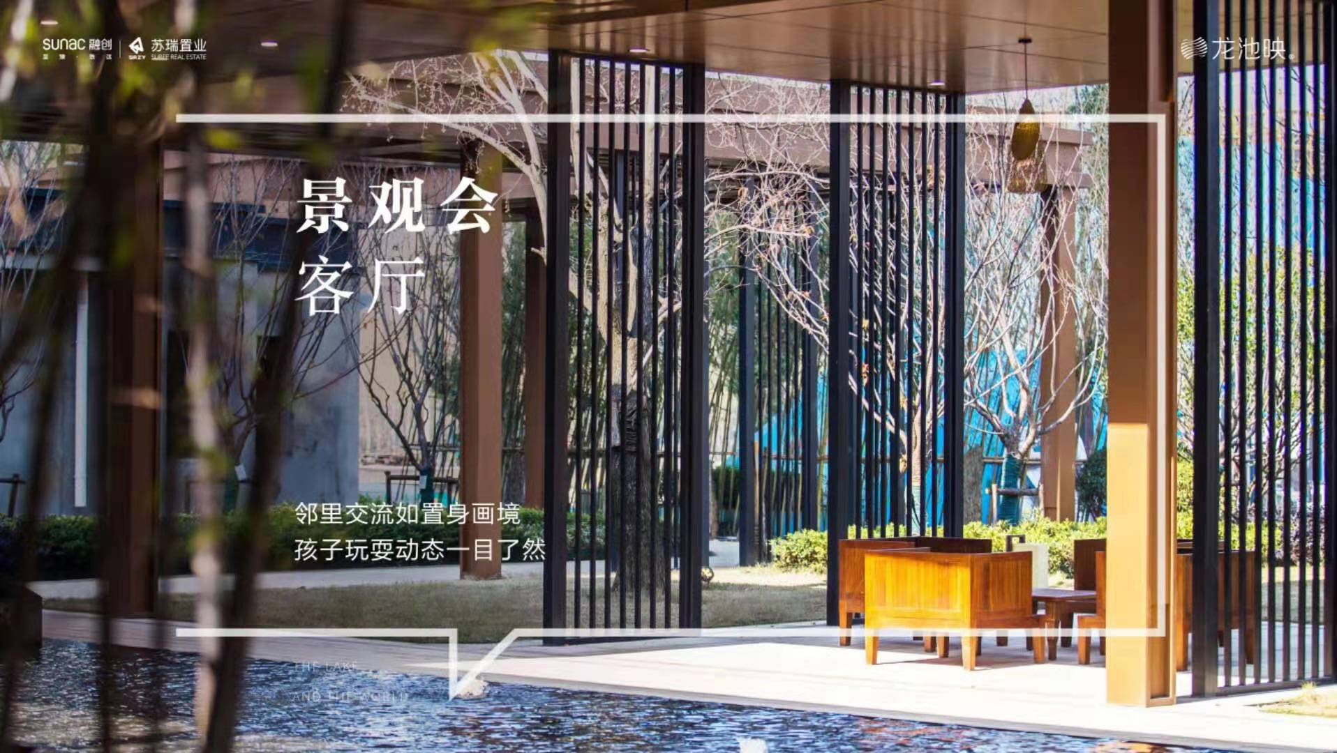 龙池映