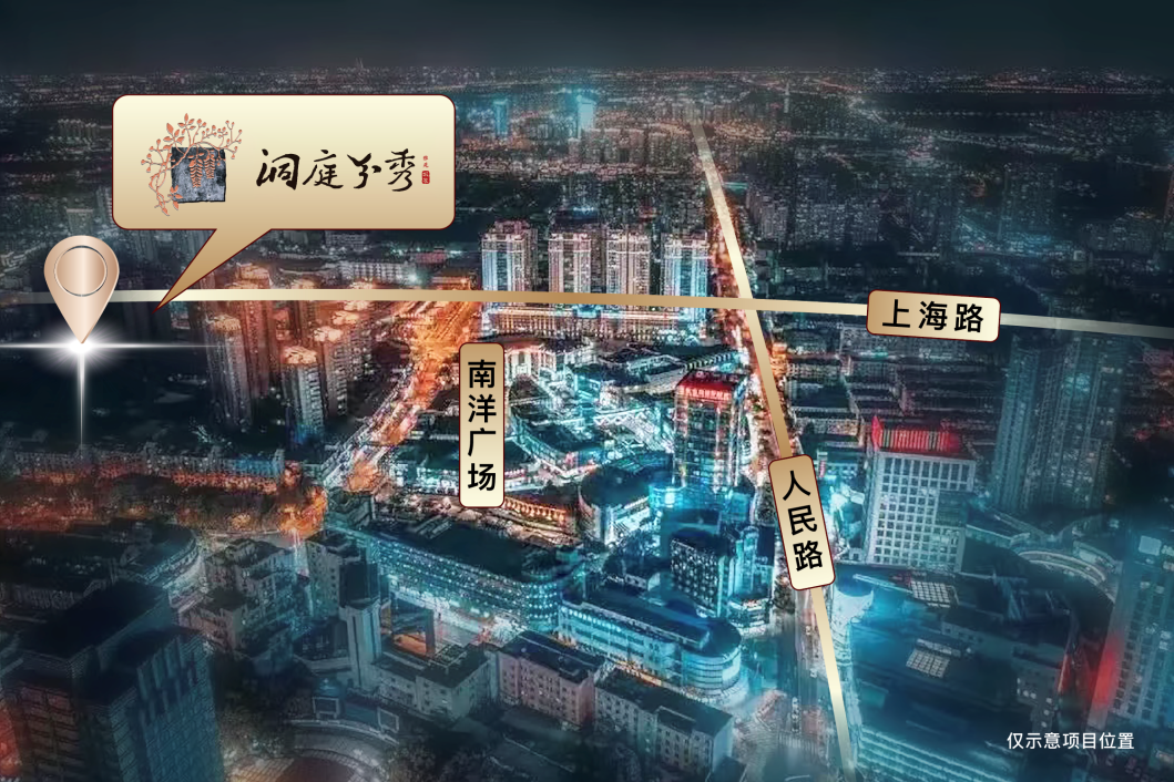 洞庭分秀雅苑
