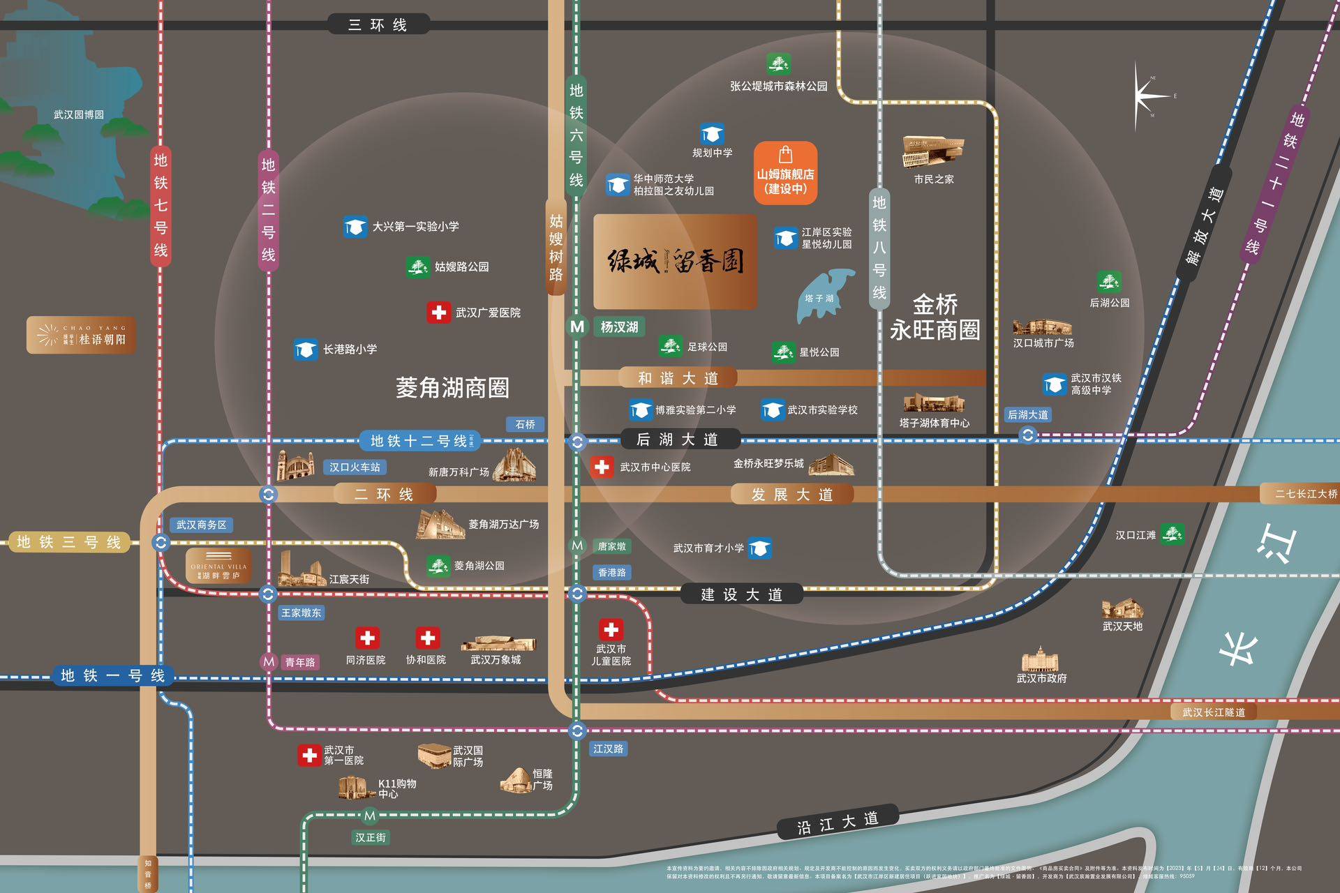 绿城留香园