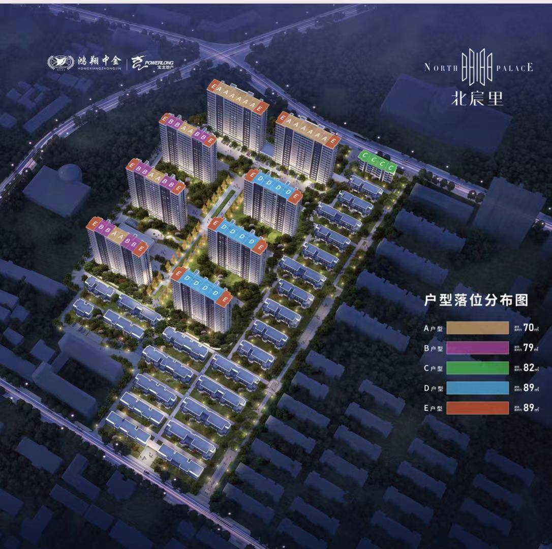 鸿翔宝龙北宸里