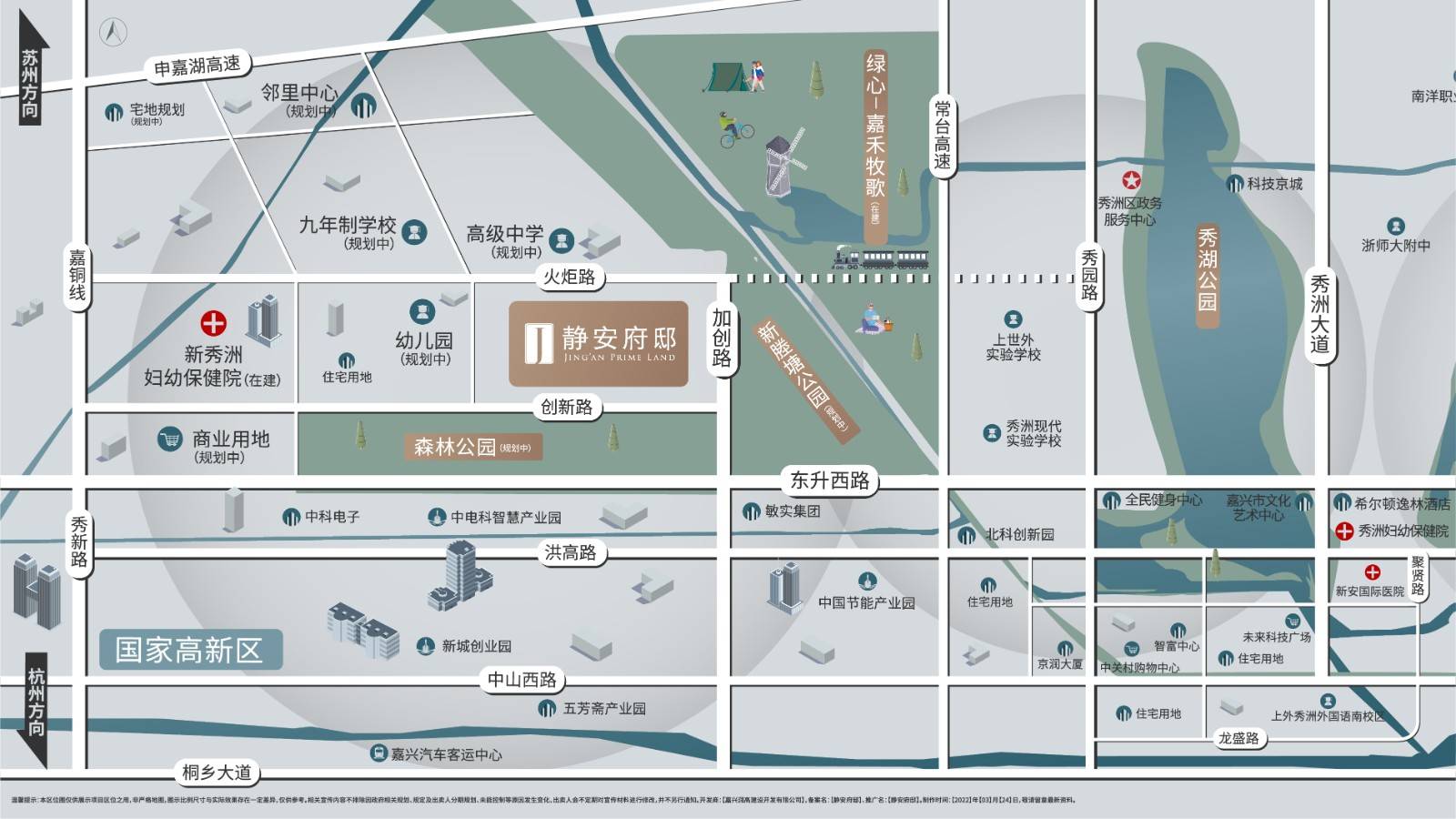 静安府邸