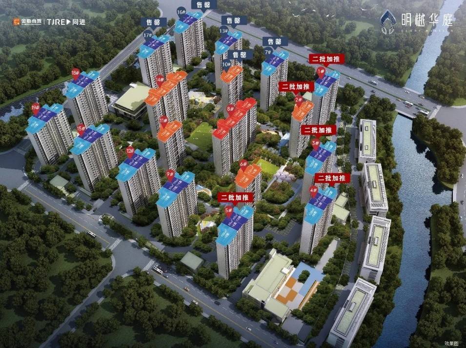 金地明樾华庭