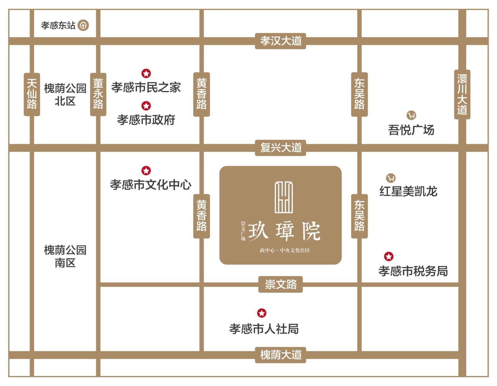 崇文广场玖璋院