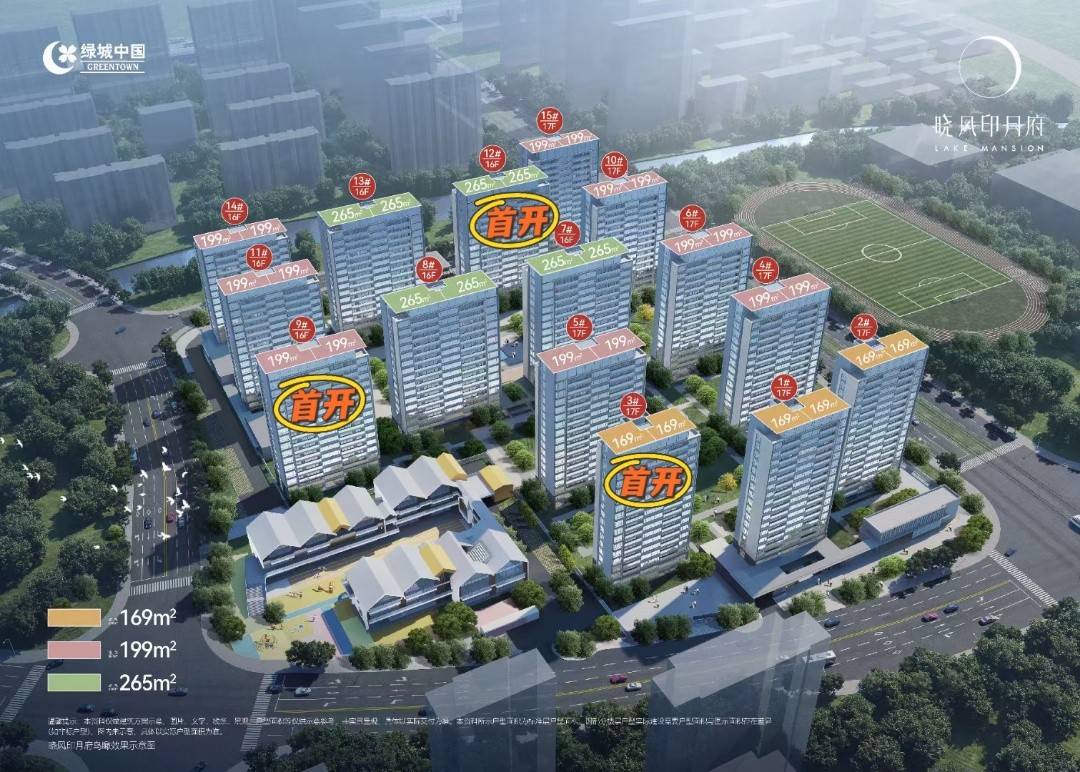 绿城晓风印月
