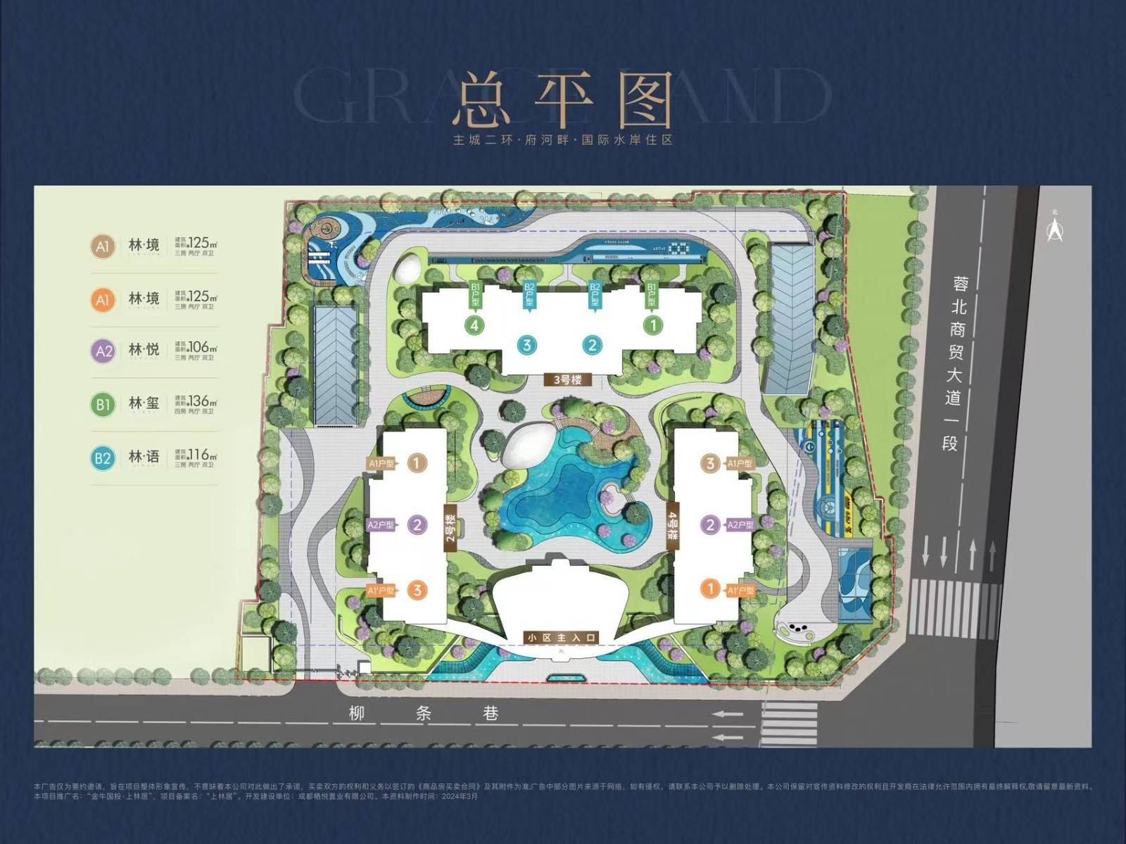 金牛国投上林语