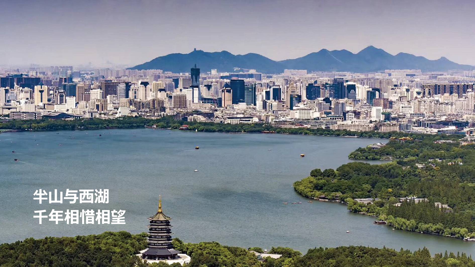 半山林畔商务中心