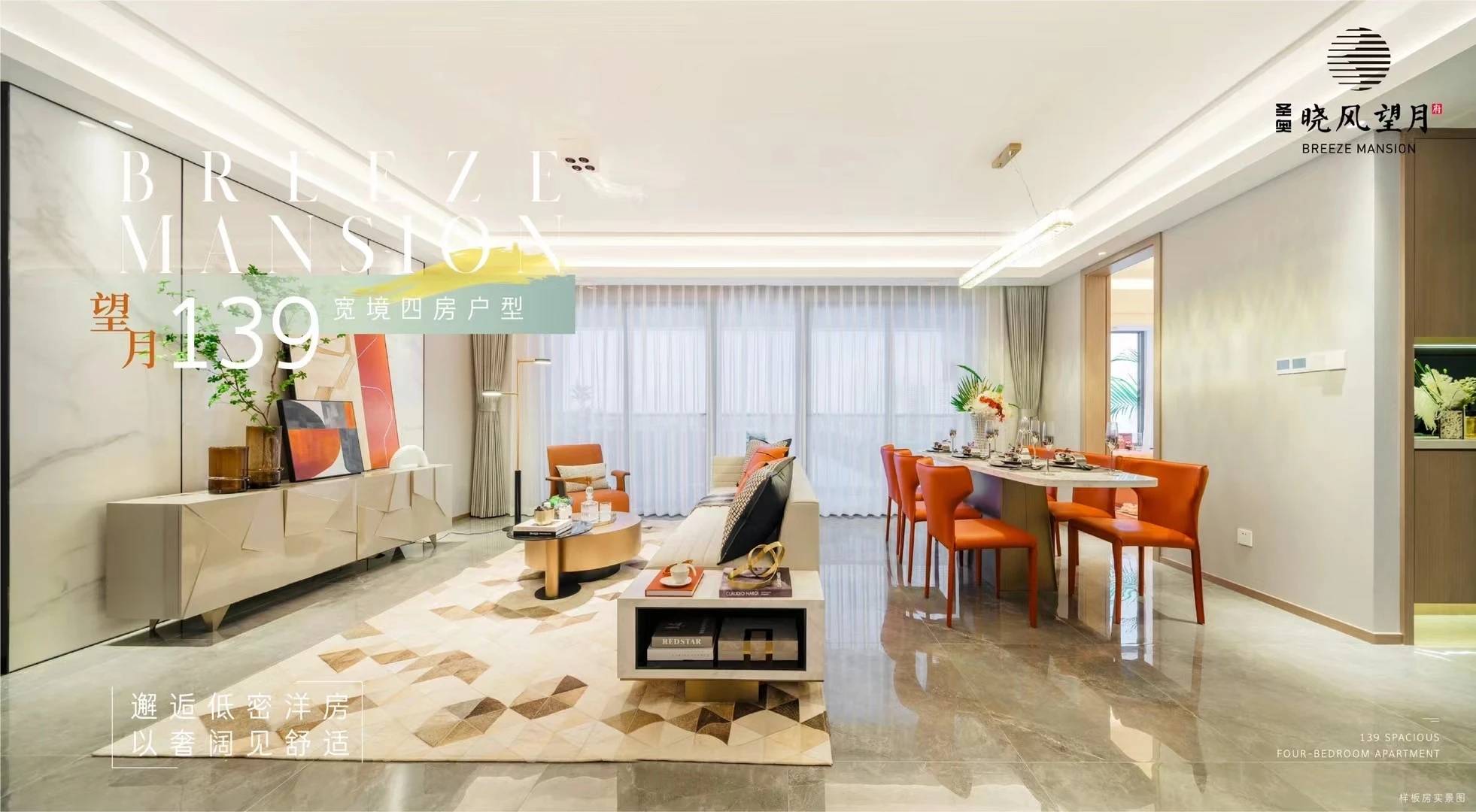 圣奥晓风望月府