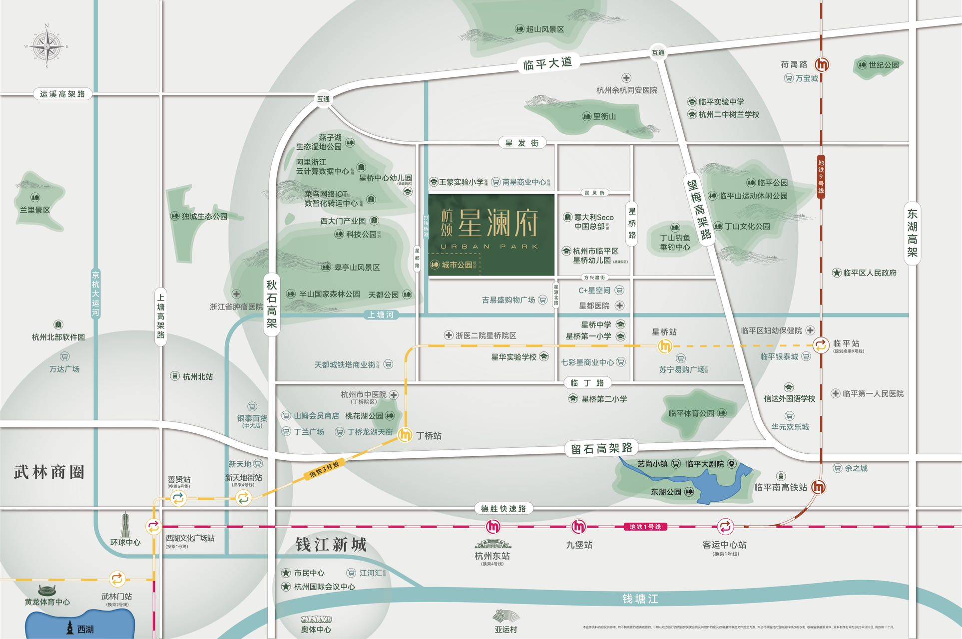 杭颂星澜府