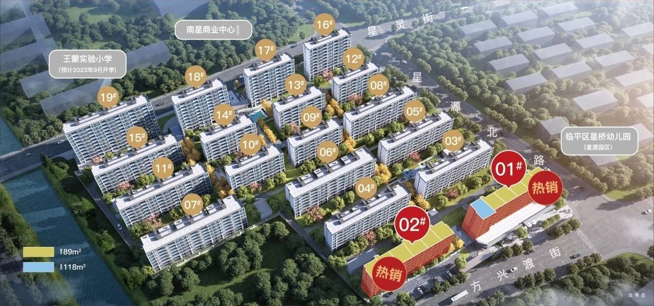 杭颂星澜府