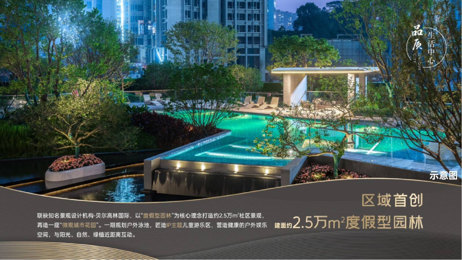 招商臻城花园