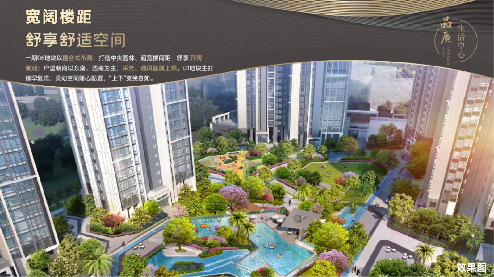 招商臻城花园