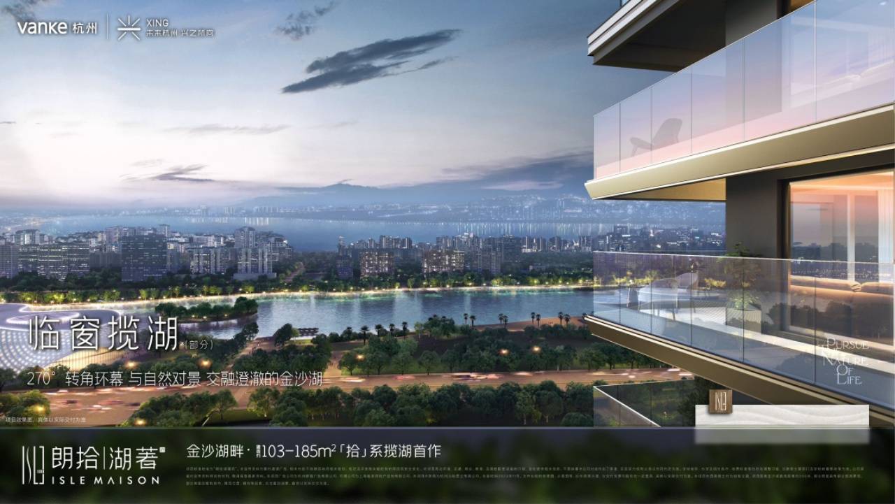 万科朗拾湖著