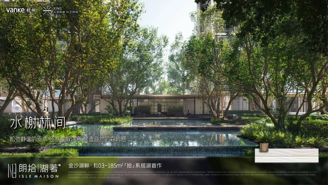 万科朗拾湖著