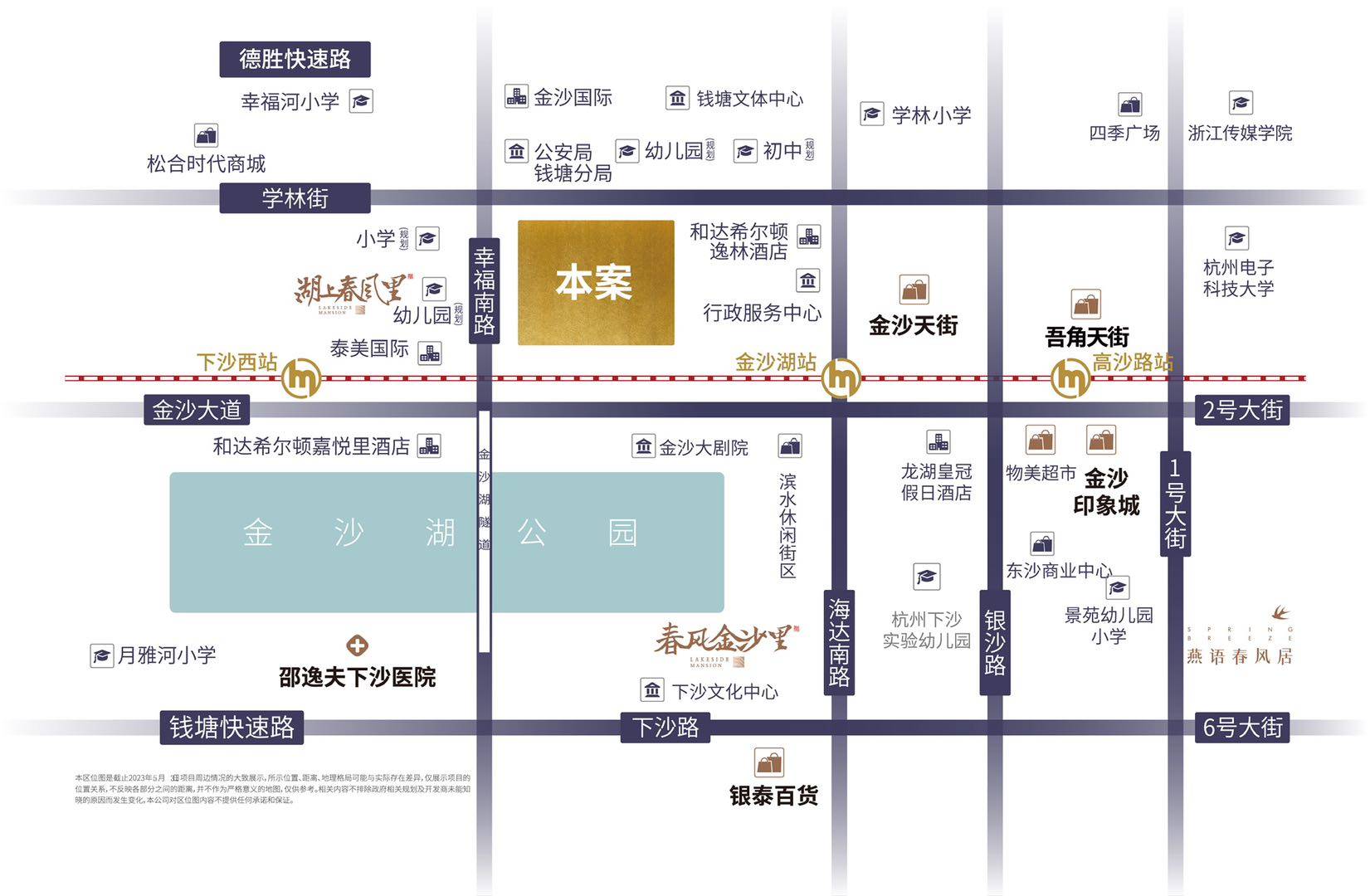 紫棠园