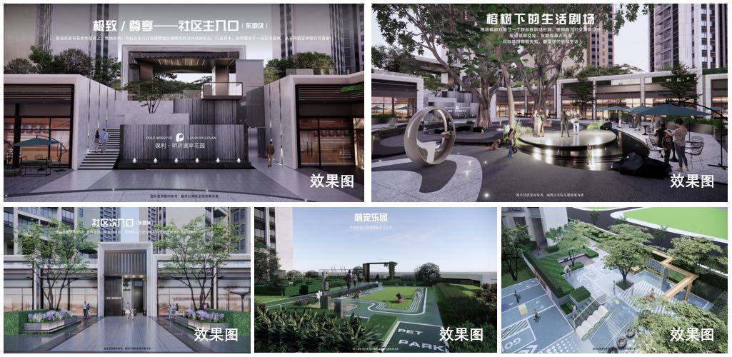 保利明玥澜岸花园