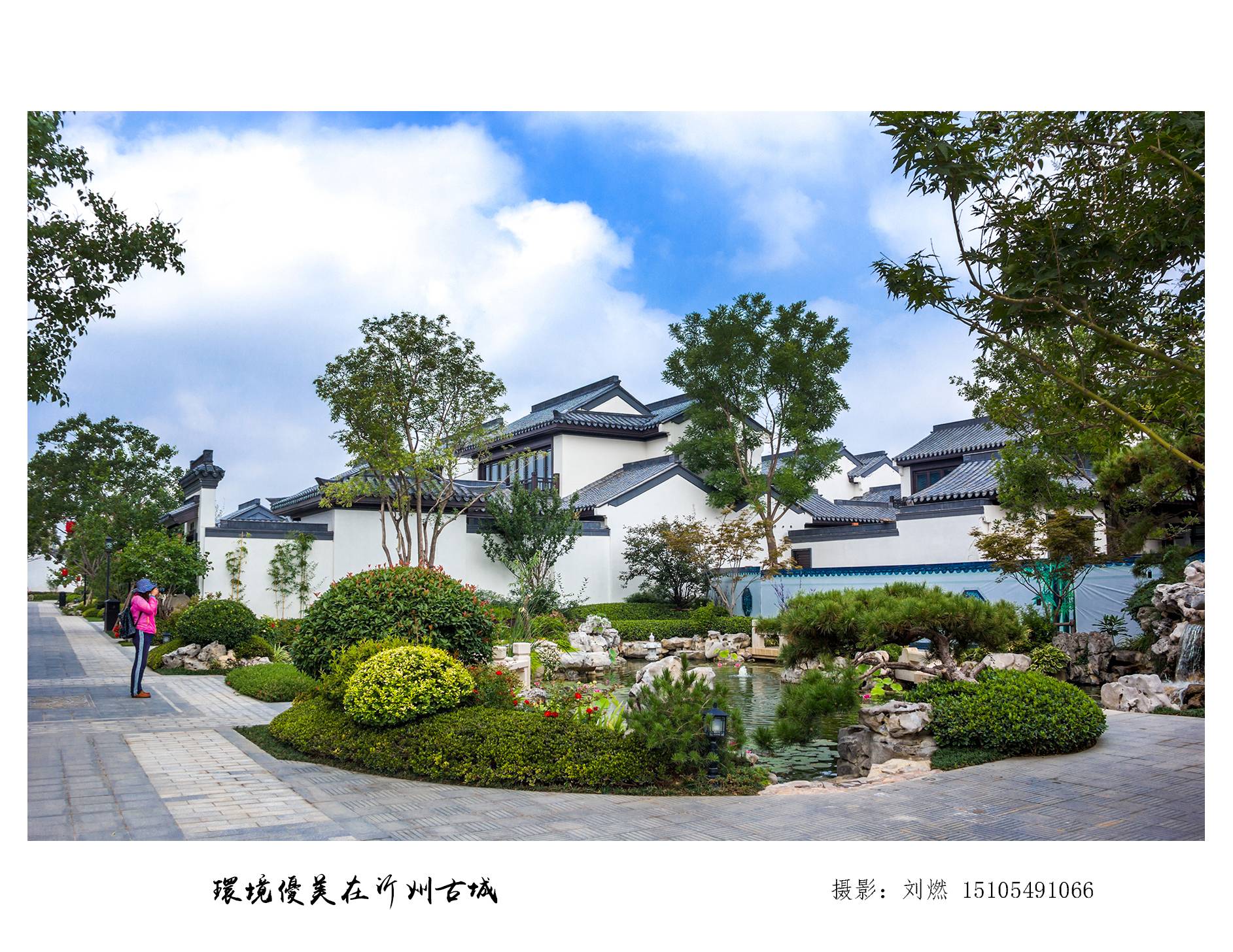 沂河院子