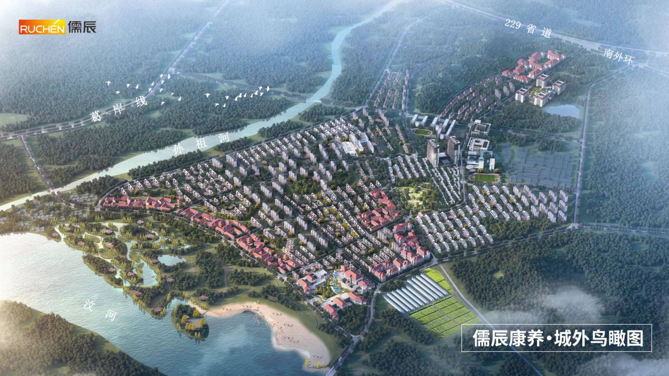 儒辰康养城外