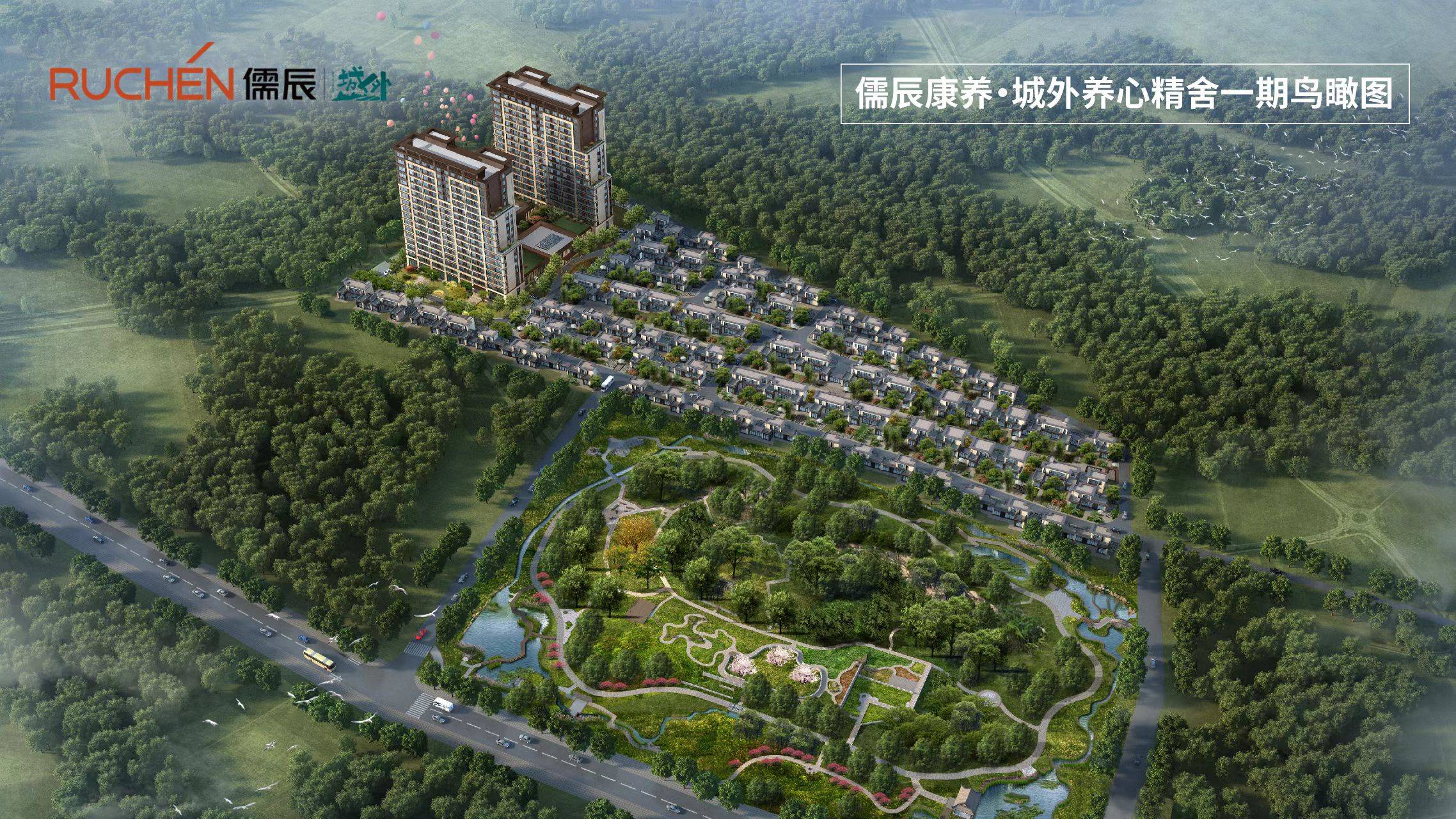 儒辰康养城外