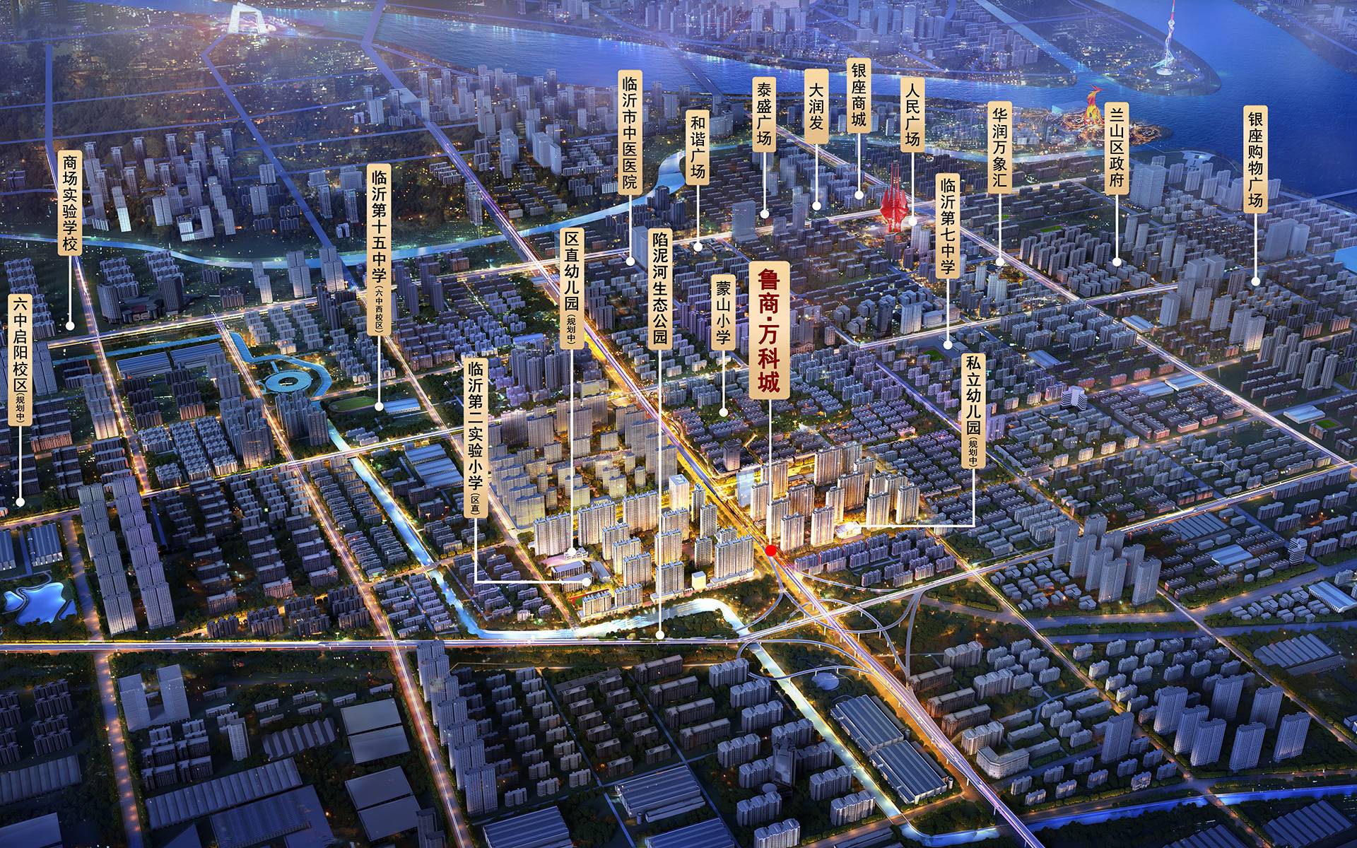 鲁商万科城