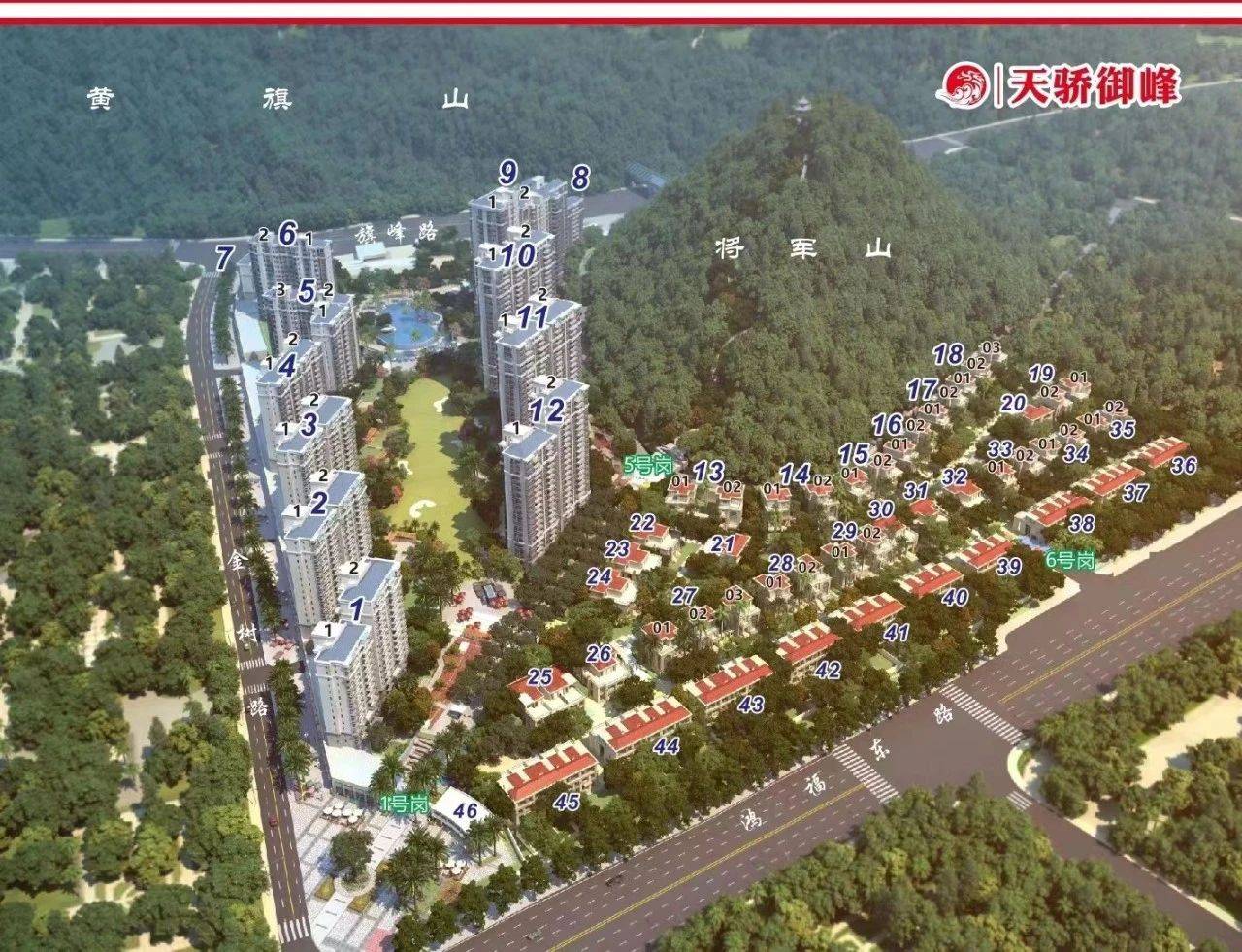 天骄御峰