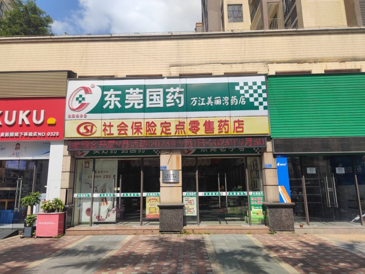 风临美丽湾