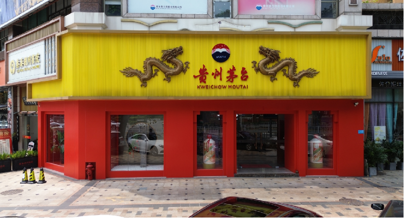 东骏朗晴居