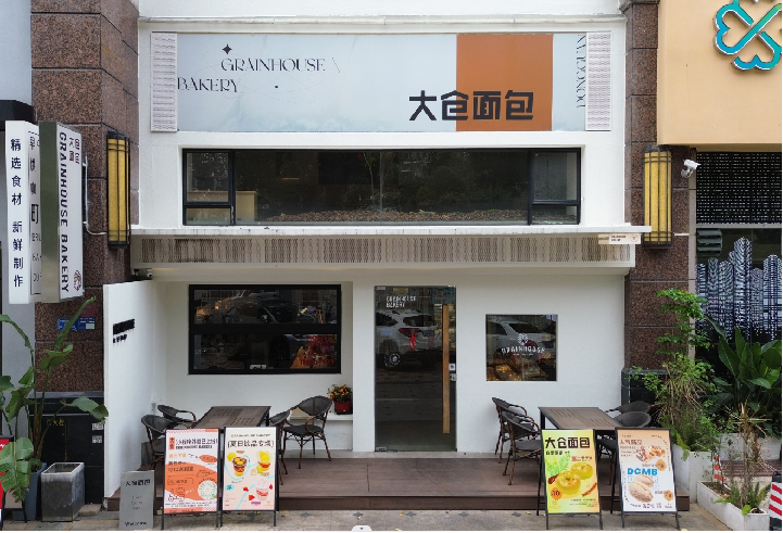 东骏朗晴居