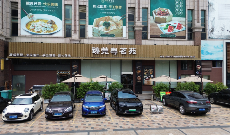 东骏朗晴居