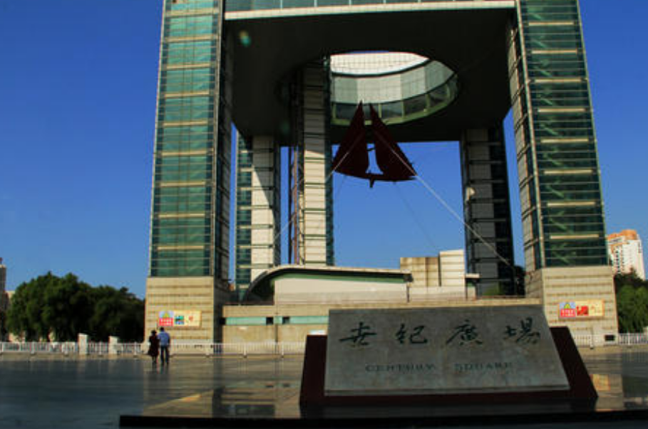 众兴世纪广场