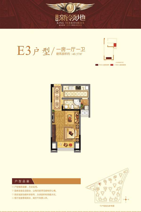 新领地