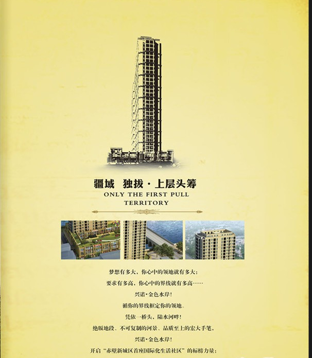 金色水岸