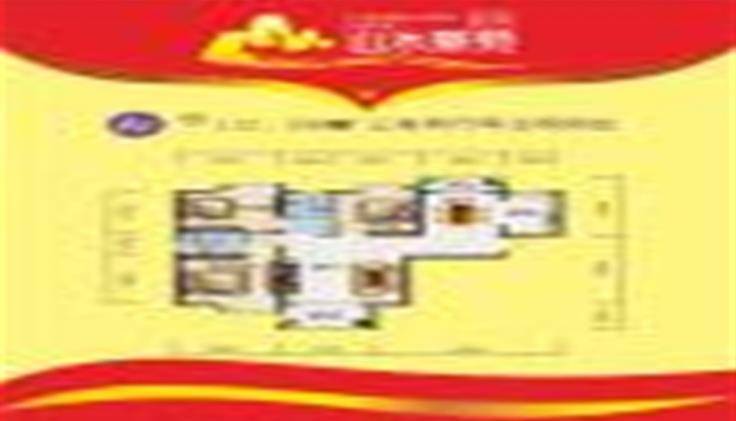 山水丽苑