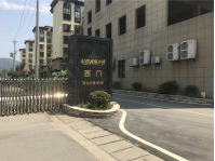 公园澜岸小镇