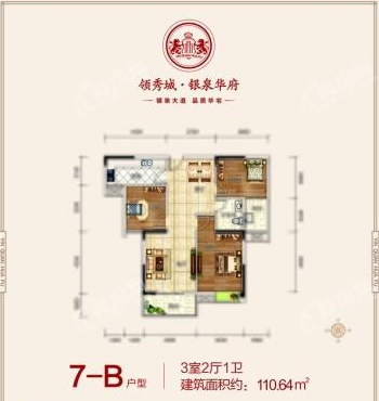 领秀城银泉华府