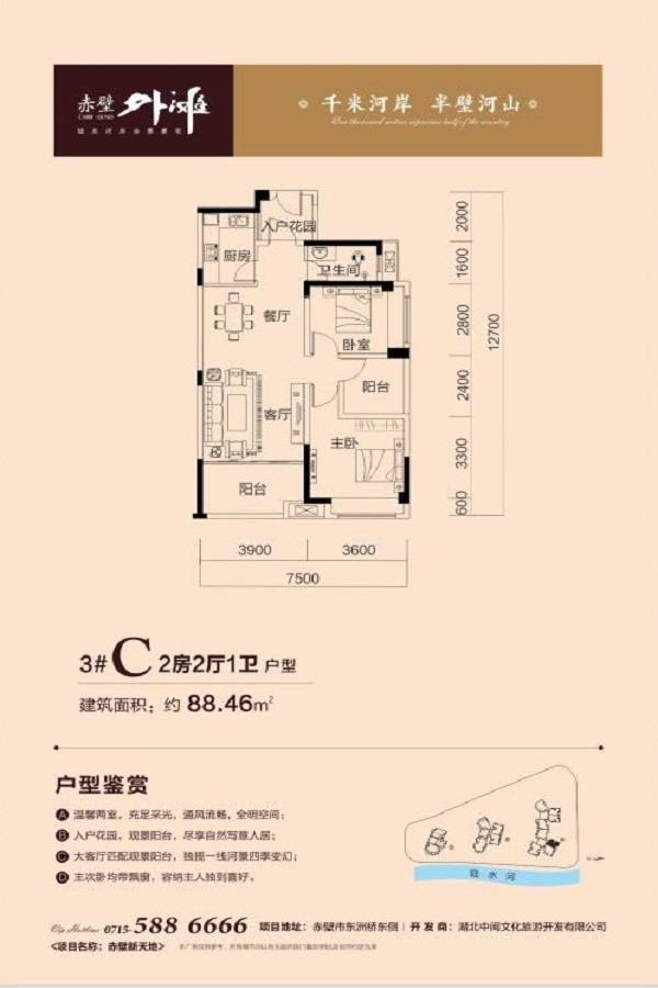 赤壁外滩