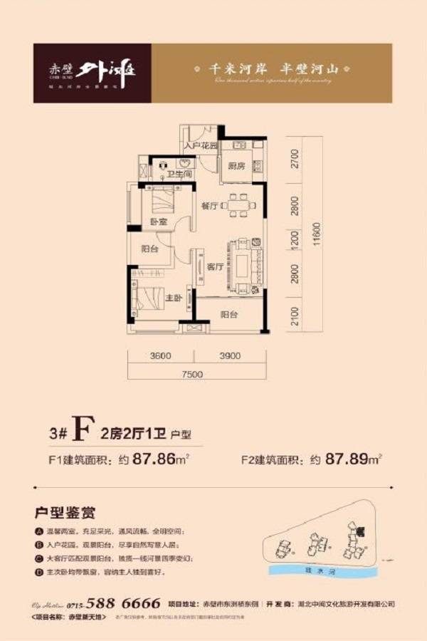 赤壁外滩