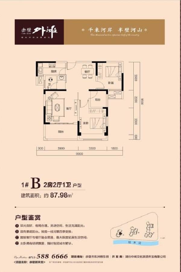 赤壁外滩
