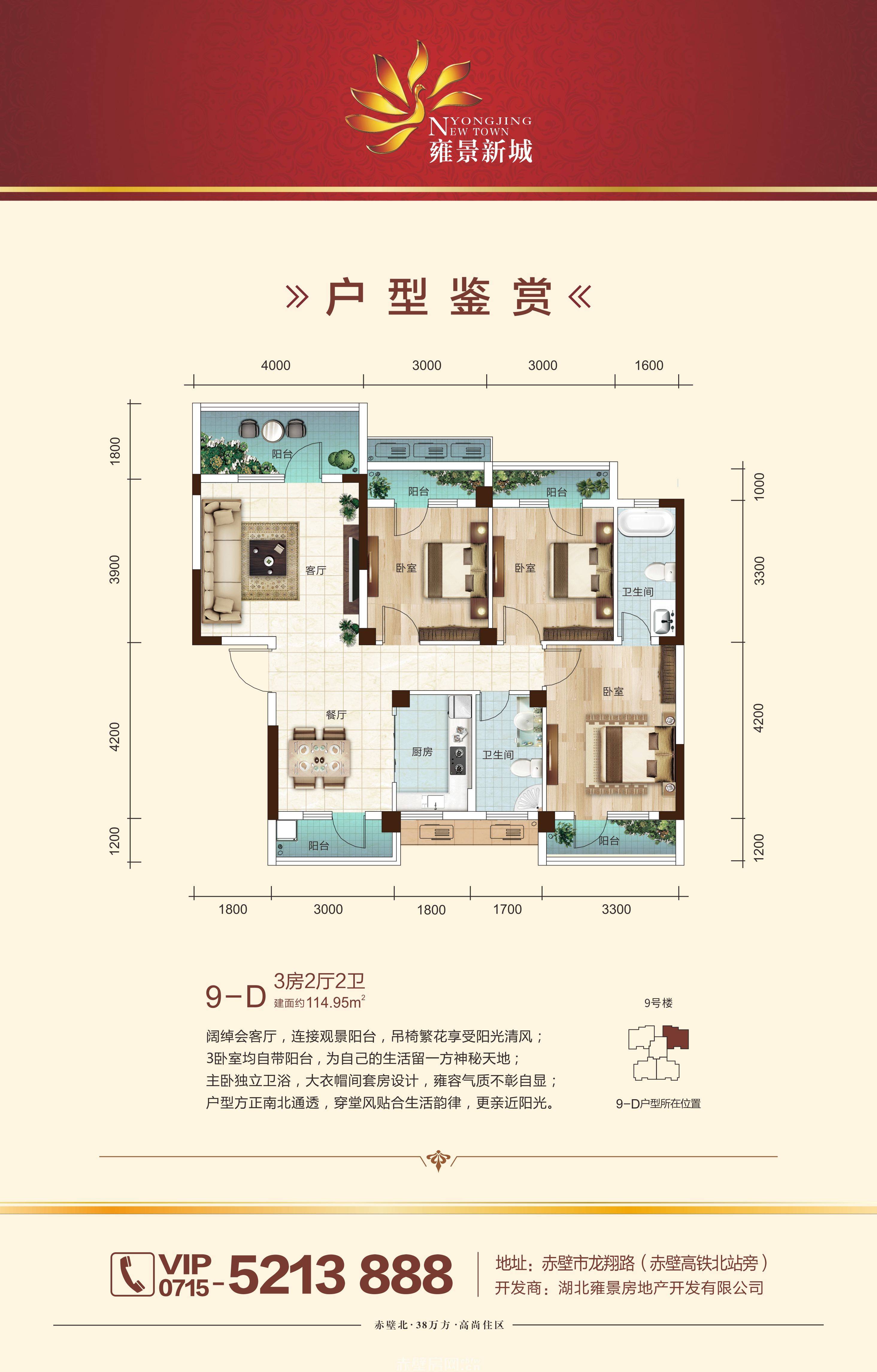 雍景新城