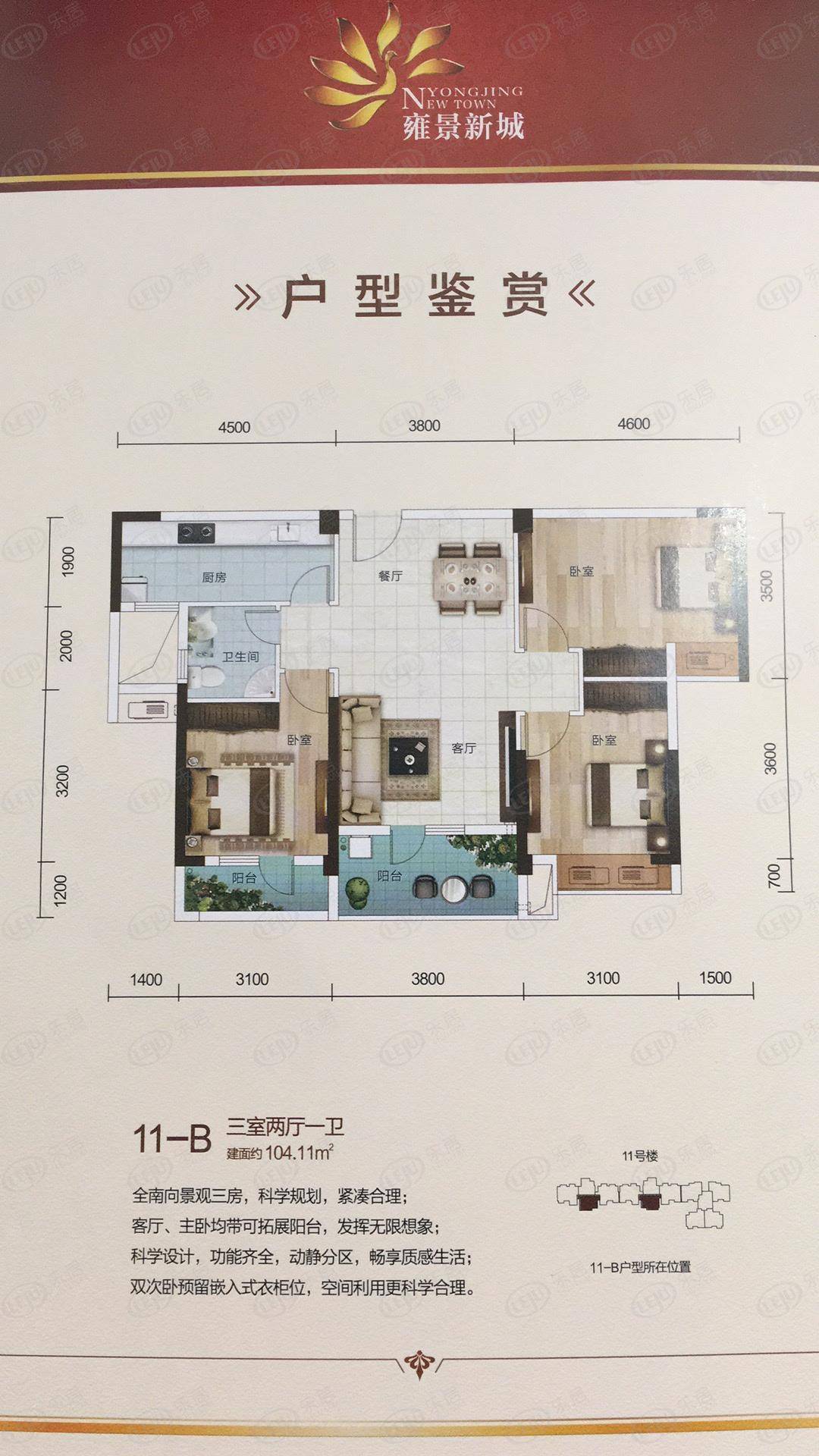 雍景新城