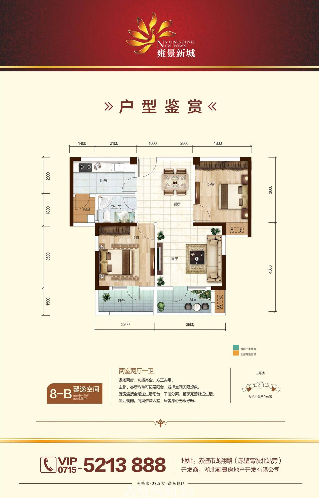 雍景新城