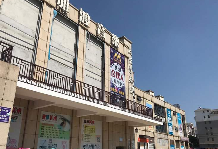 九重锦揽月公馆